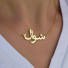 14K Gold Plated Custom Arabic Name Necklace | Personalised Arabic Necklace