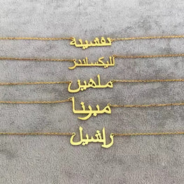 14K Gold Plated Custom Arabic Name Necklace